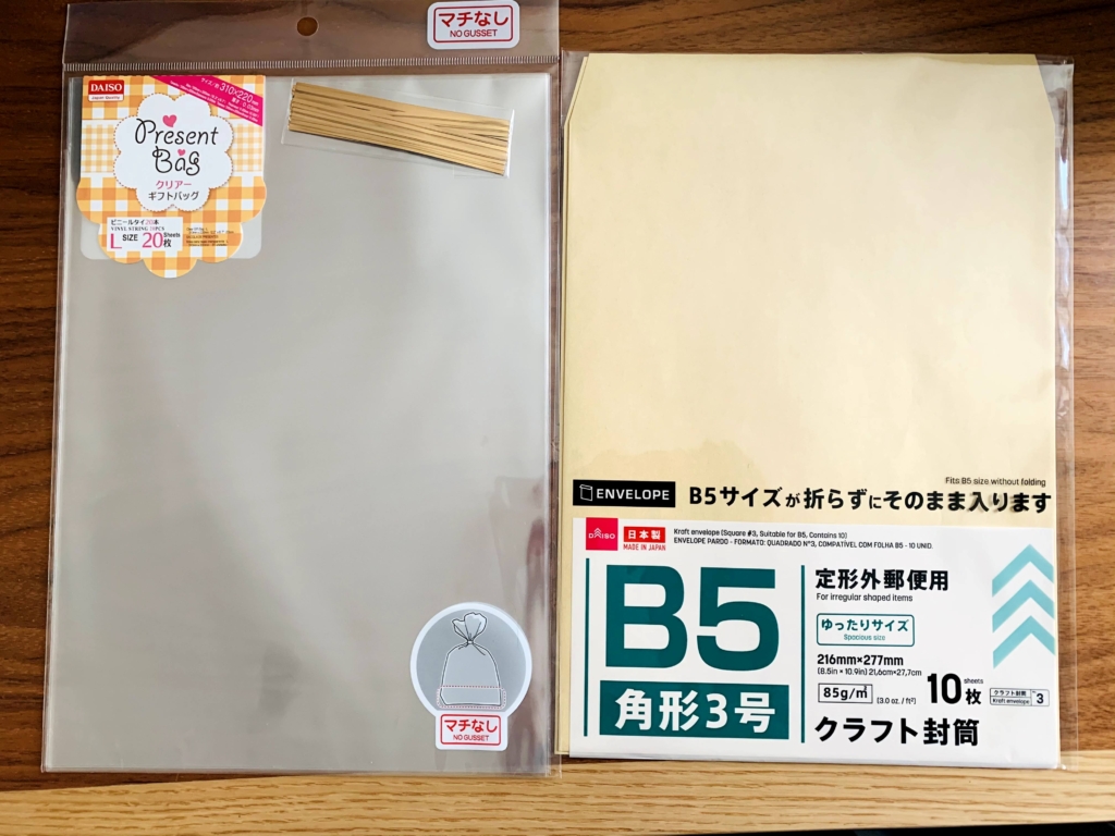 メルカリで本を梱包し発送する方法